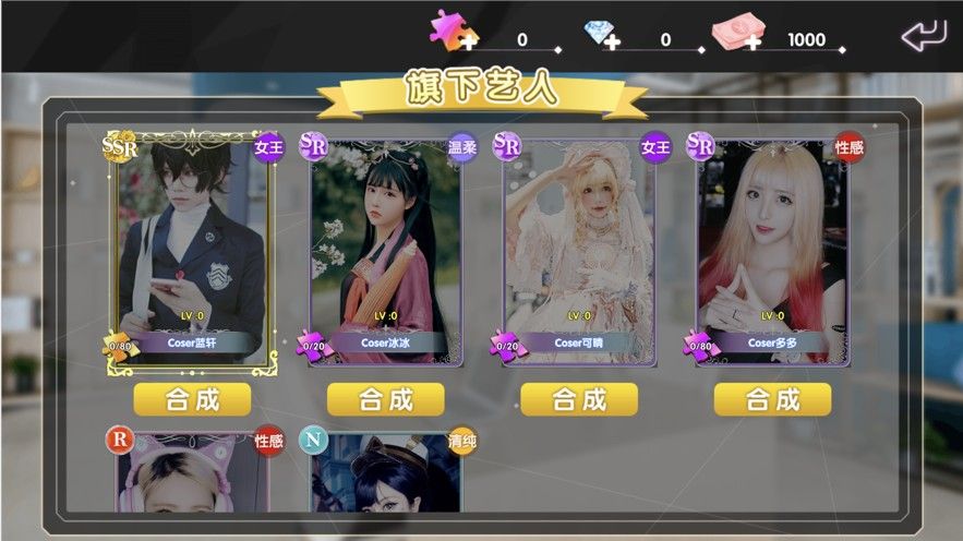 甜蜜之约游戏安卓版