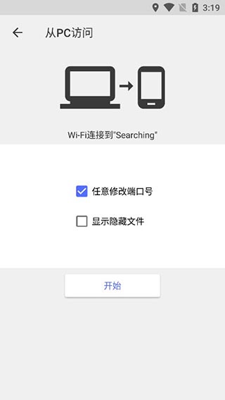 CX文件管理器