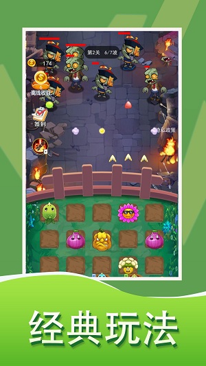 植物大战游戏手机版