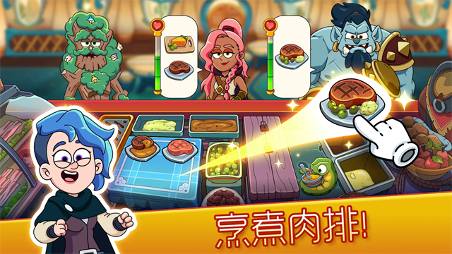 梦幻药剂2中文版