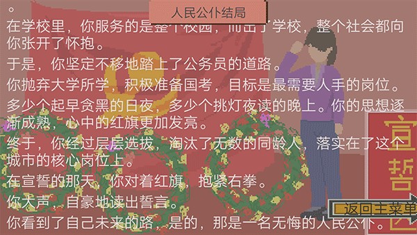 下一站我的大学答辩答案图