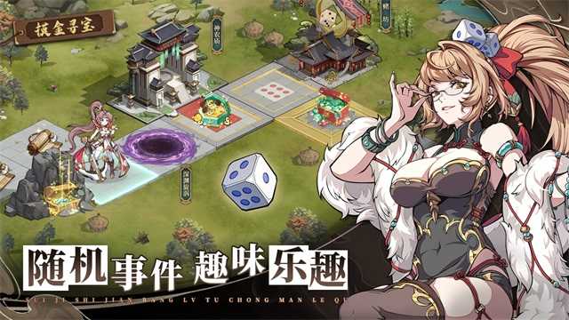 群英风华录最新版