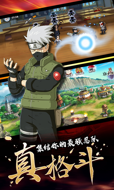 火影忍者死神之术游戏 v1.0