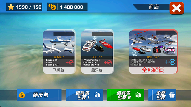 直升机飞行模拟器