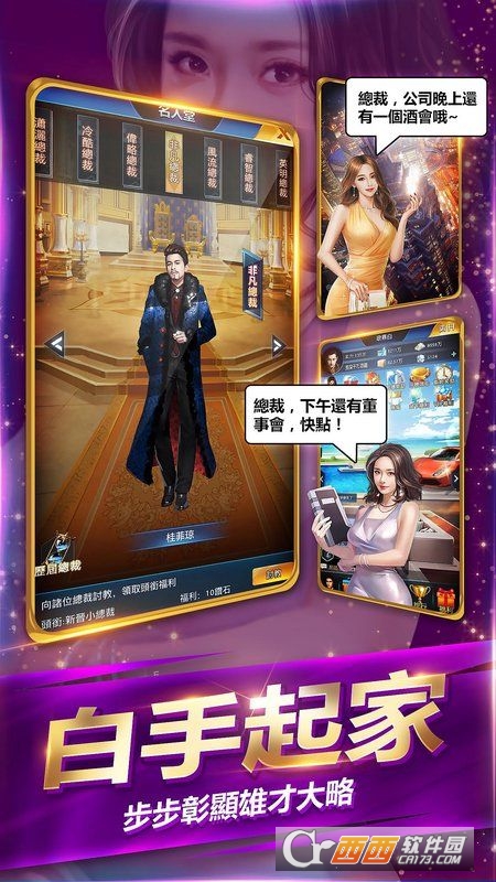 风流总裁俏秘书