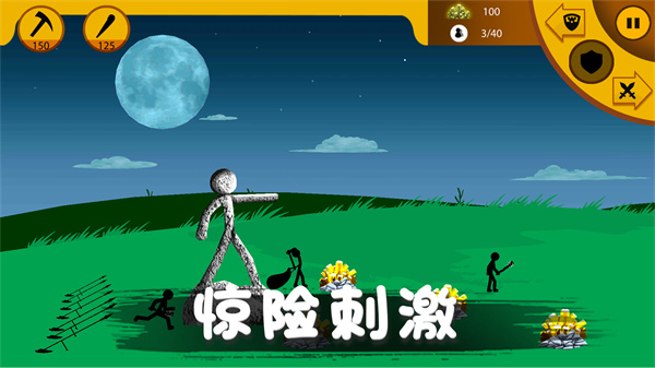 火柴人野望游戏安卓版