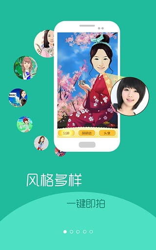彩漫相机官方客户端 v1.6.1068_20180209