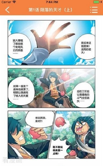 漫画星球漫画免费下拉式漫画
