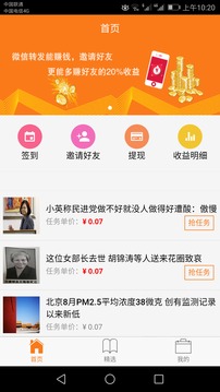 快乐赚