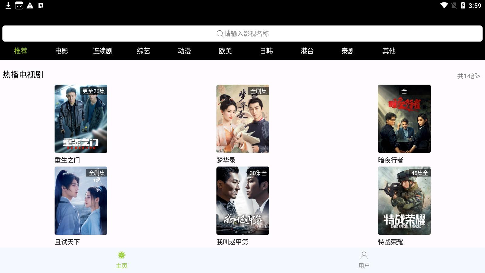 橙子日记追剧app安卓版