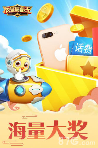 我是掼蛋王最新版