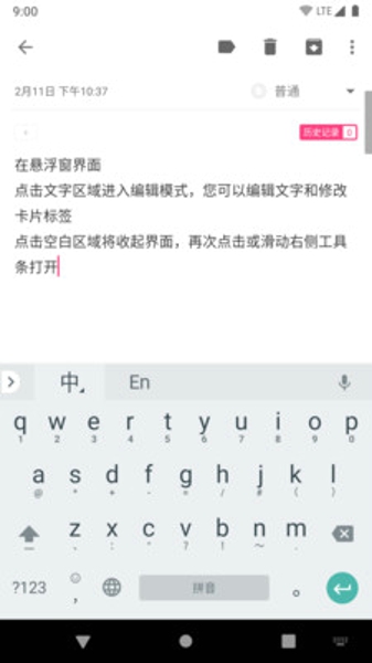 胶囊便签最新手机版