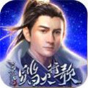 蜀山战纪2踏火行歌