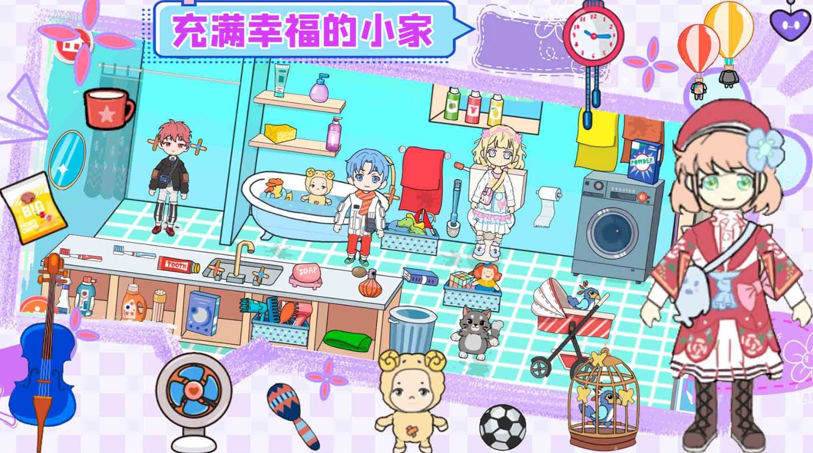 托卡家园生日派对游戏官方版