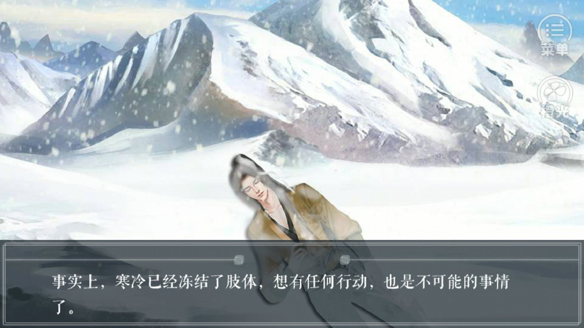 江湖风云录 v3.0.0