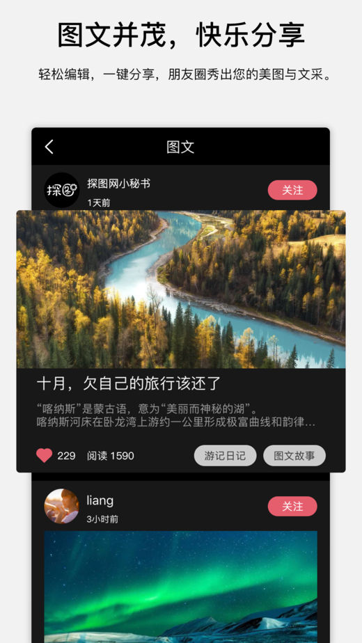探图网