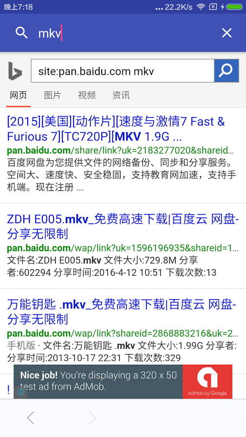 网盘助手 v1.0.1