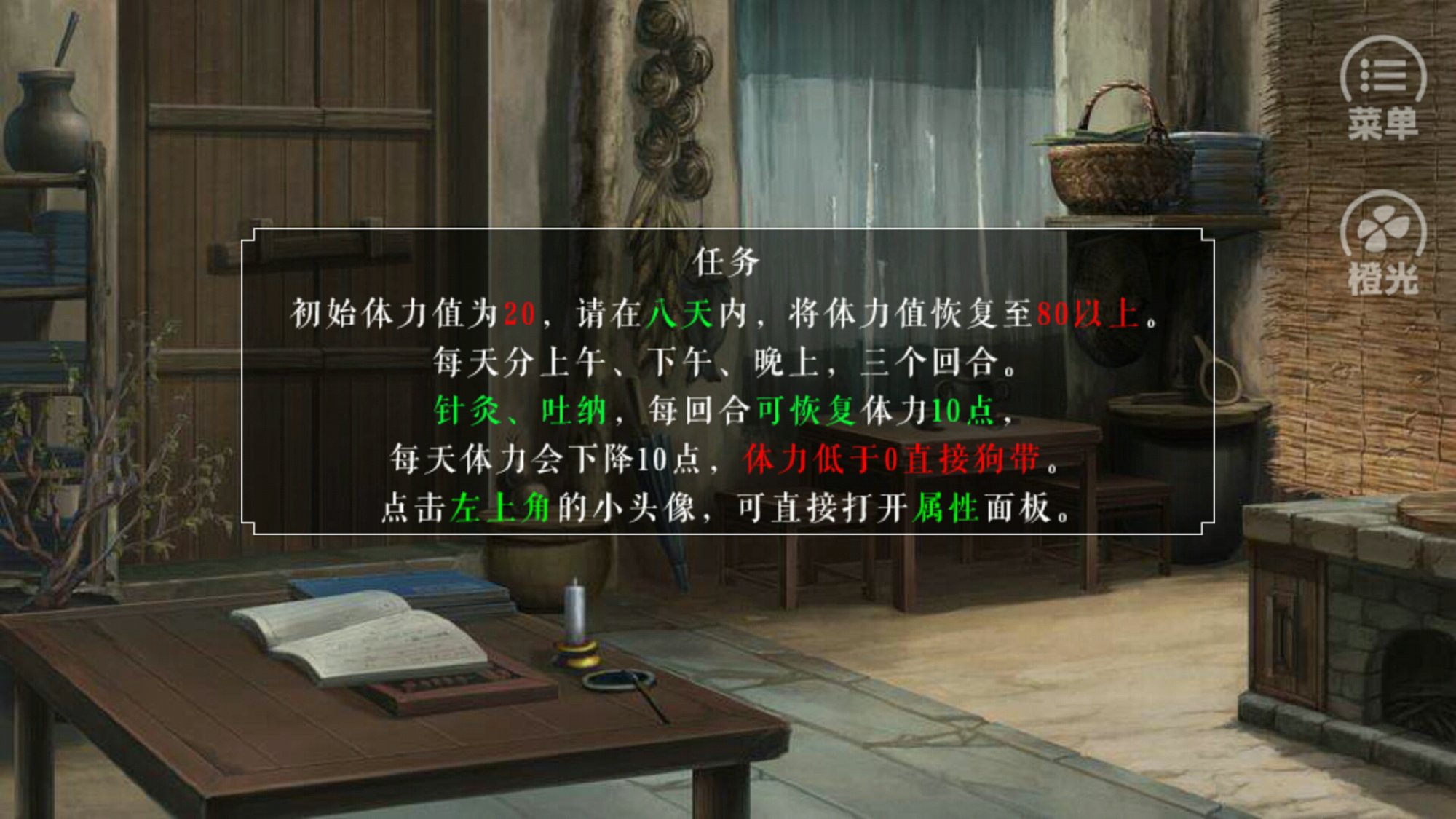 江湖风云录 v3.0.0