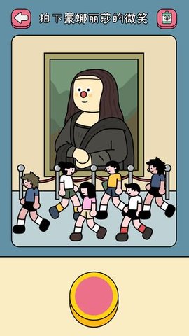 咔嚓一下游戏安卓版