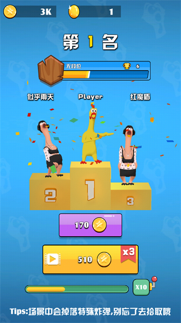 鸡你太美最新版