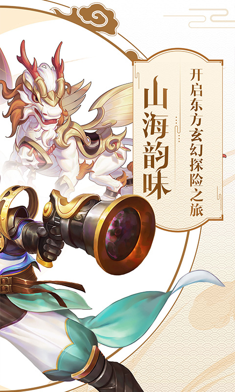 灵剑仙师官网版