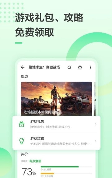 豌豆荚手机助手2022