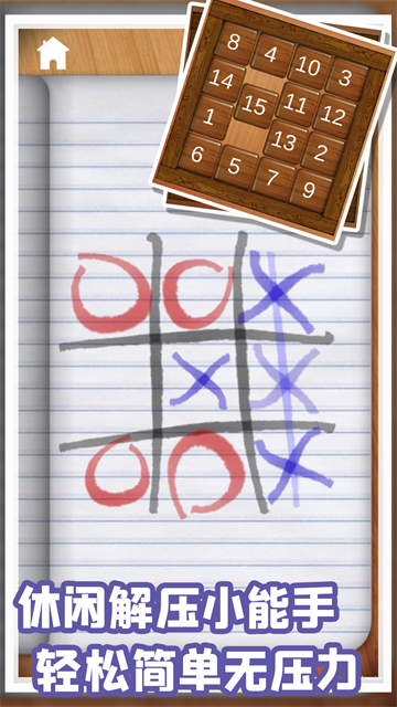 轻松解压模拟游戏