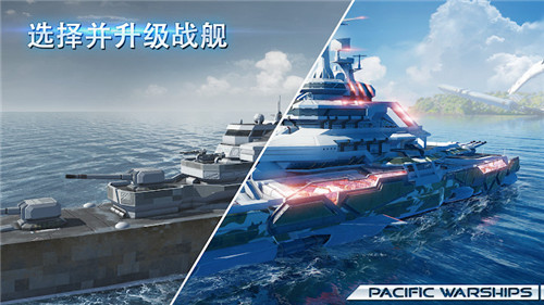 太平洋战舰大海战九游版 v1.0.58