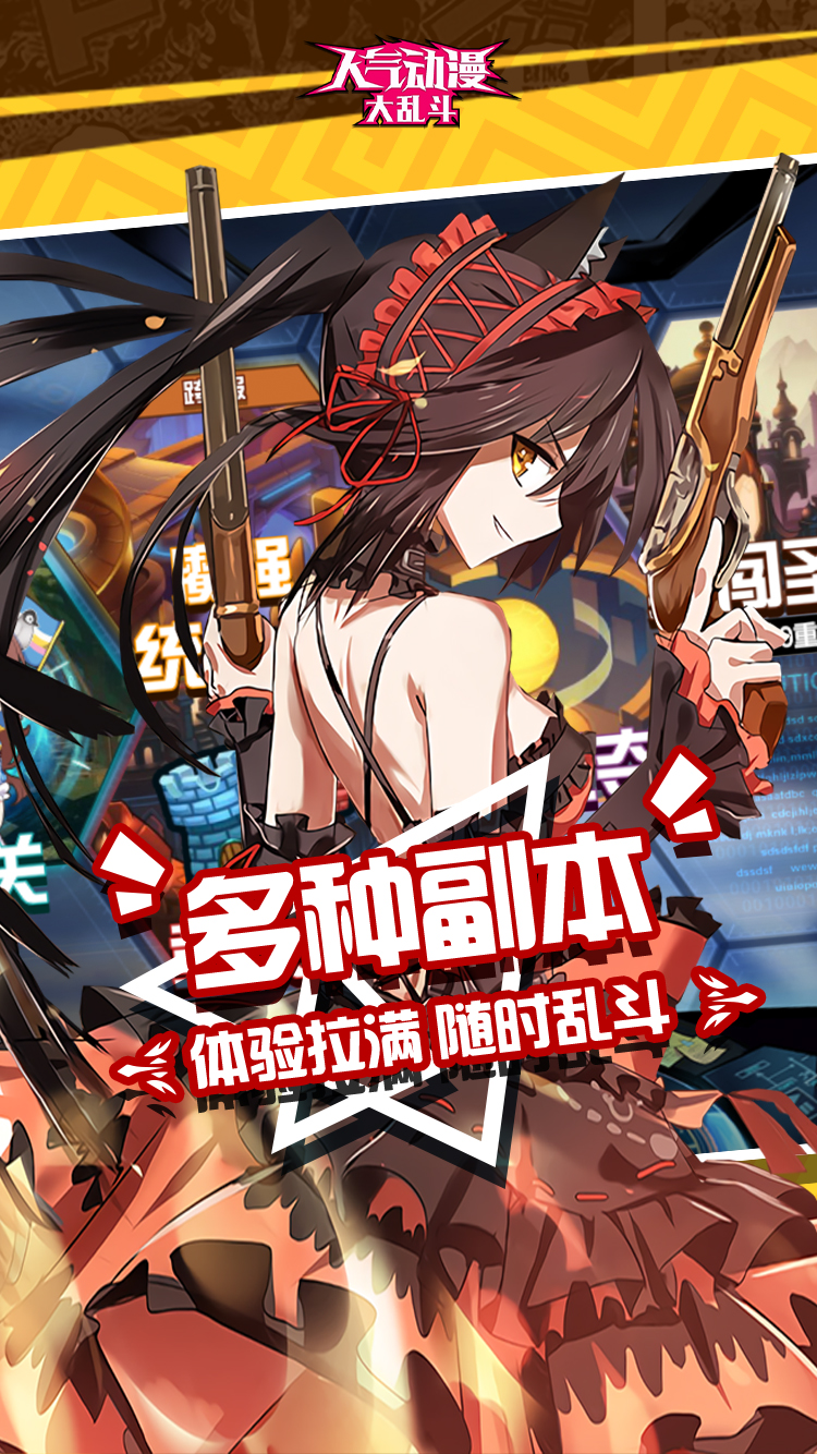 人气动漫大乱斗无限钻石版2024