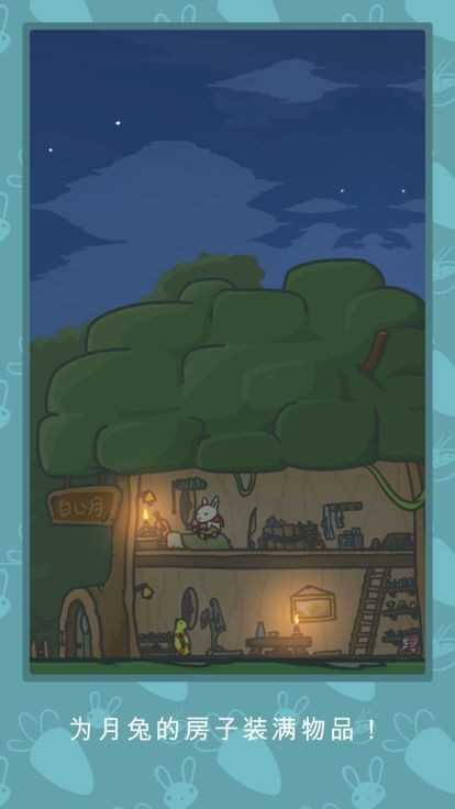 月兔冒险2官方版