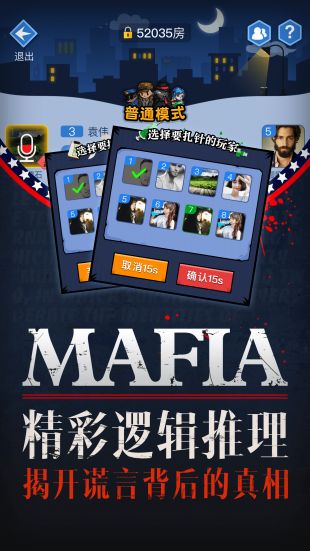 天黑请闭眼假面科技