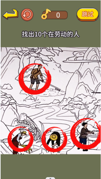 超级找茬游戏手机版下载