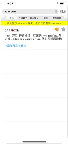 千亿词霸手机版