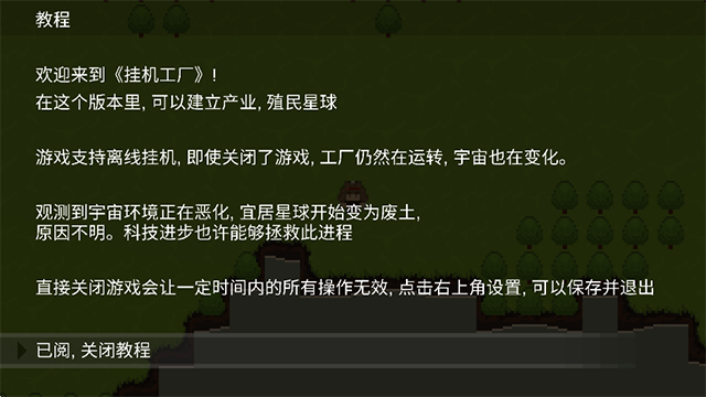 挂机工厂官方版