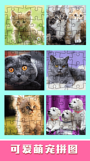 儿童趣味拼图游戏手机版