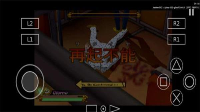 PS2以太模拟器最新版