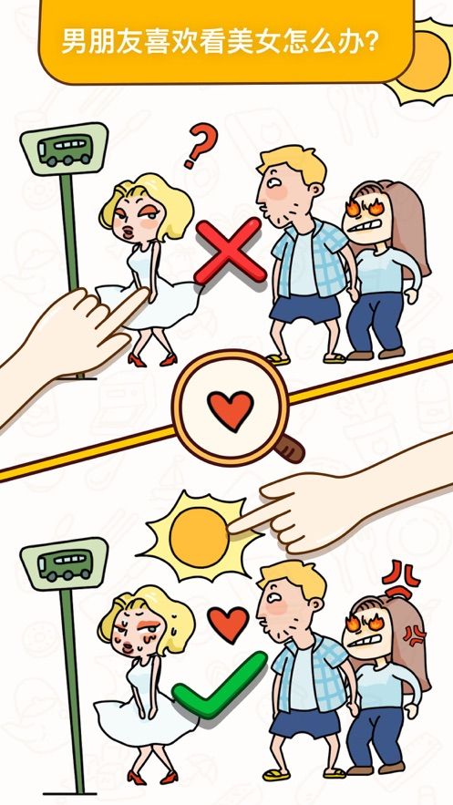 烧脑大师我饿了最新版 v1.0