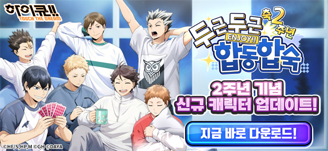 排球少年韩服(???!!)