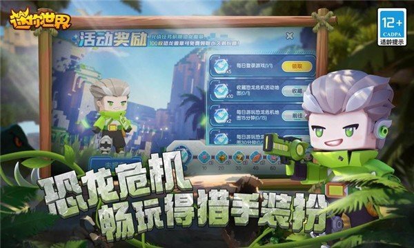 迷你世界老版本联机版