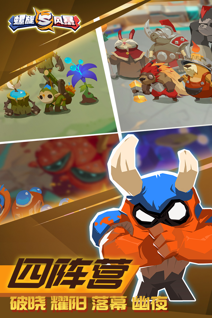 螺旋风暴（测试服）