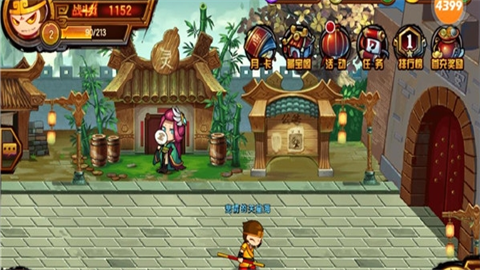 造梦西游4手机版4399版