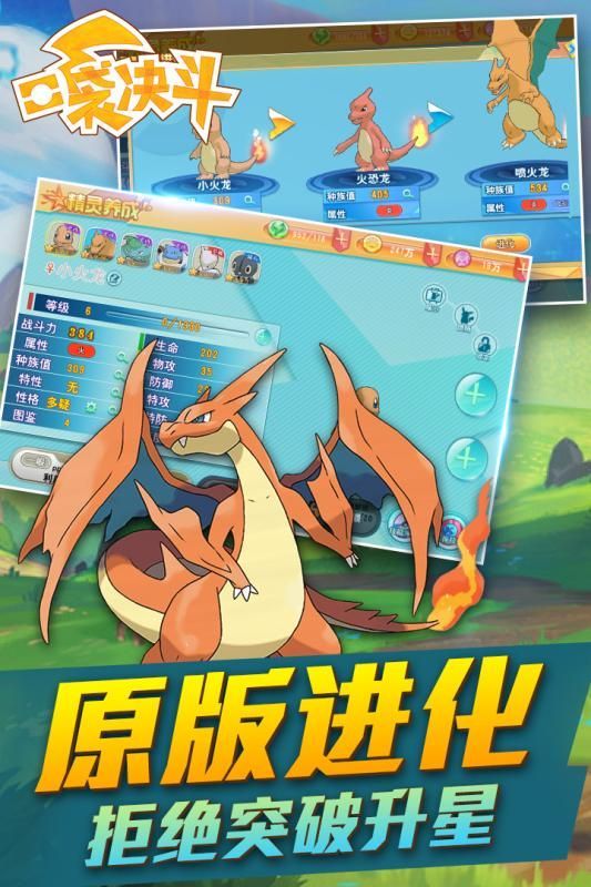 口袋决斗安卓版