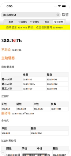 千亿词霸手机版