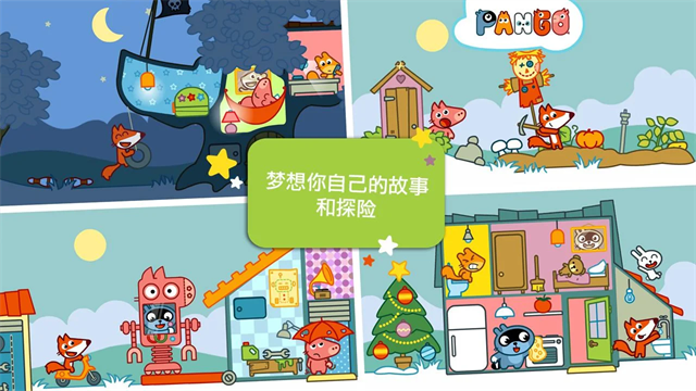 Pango大探险游戏