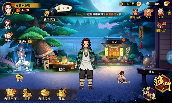 十二鬼月手游官方正版