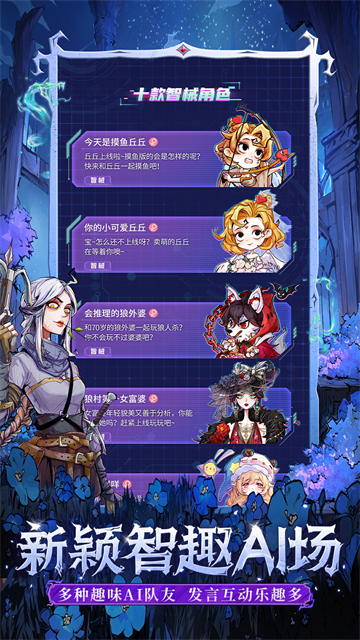 狼人杀网易版本