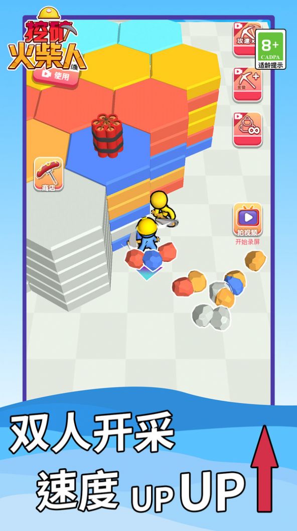 挖矿火柴人游戏安卓版