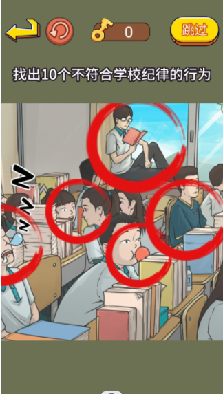 超级找茬游戏手机版下载
