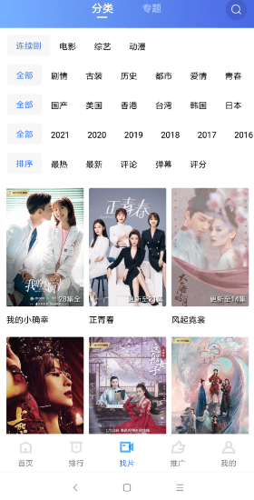 蓝狐影视2025新版