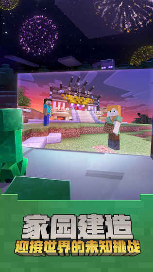 我的世界测试版